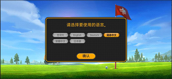 高爾夫之星1