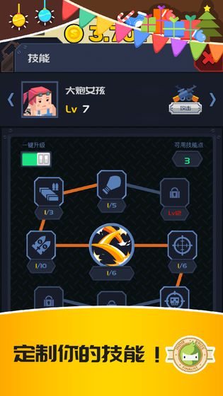 僵尸特攻隊(duì)無(wú)限金幣1