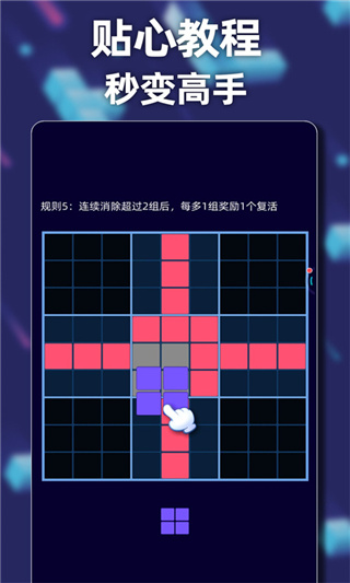 新俄羅斯方塊20242