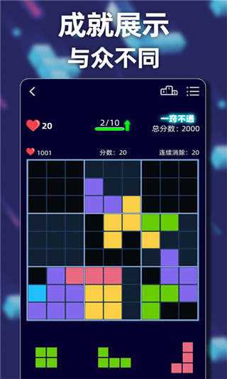 新俄羅斯方塊20244