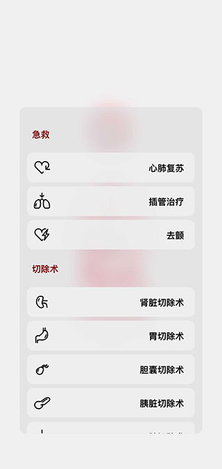 生命人體模擬器(含攻略)4
