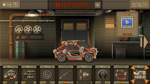 死亡戰車20