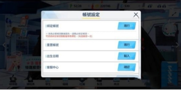 蔚藍檔案國際服手游