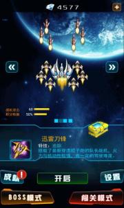 音速戰機正版2