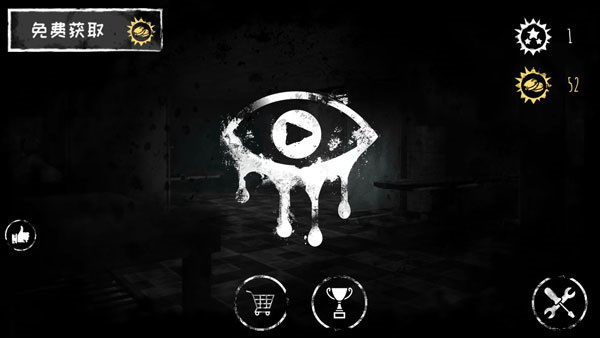 魂之眼中文版3