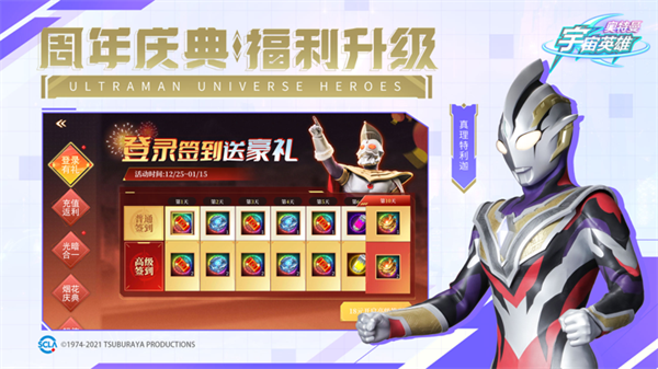 奧特曼宇宙英雄(兌換碼)0