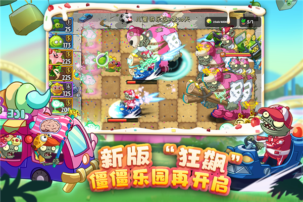 植物大戰僵尸2天空之城3