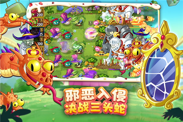 植物大戰僵尸2天空之城4