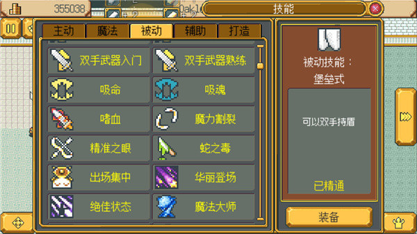 英雄迷宮冒險(xiǎn)(附攻略)4