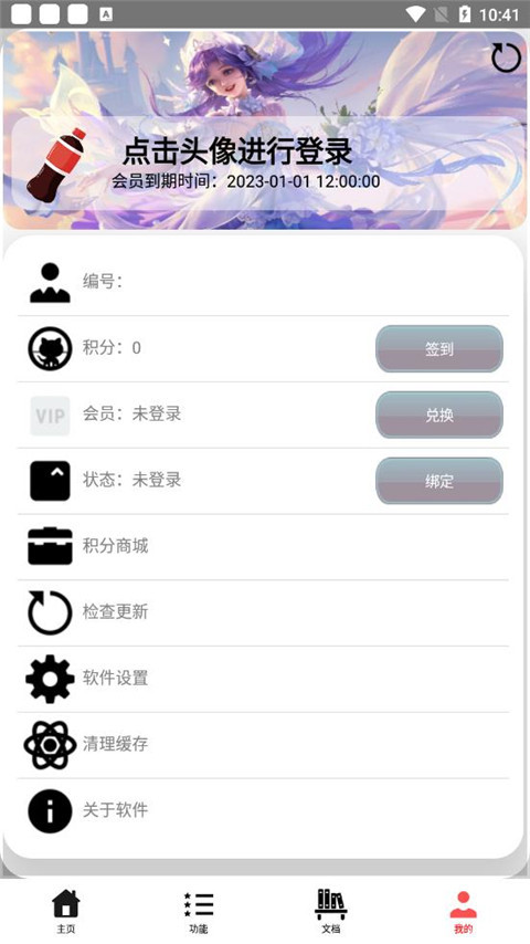 可樂助手王者榮耀單機全皮膚2