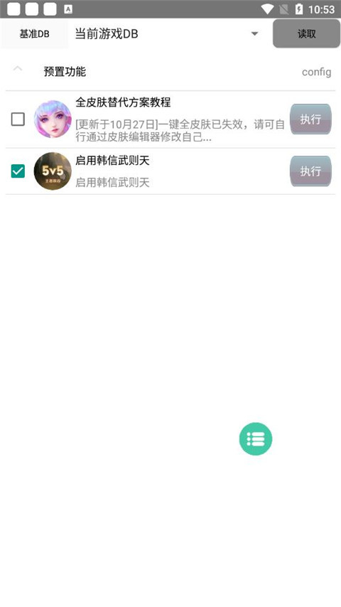 可樂助手王者榮耀單機全皮膚4