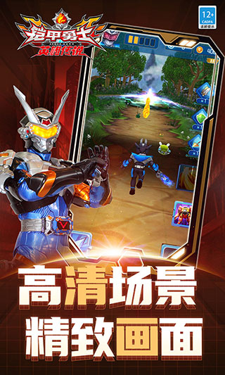 鎧甲勇士之英雄傳說無限鉆石2