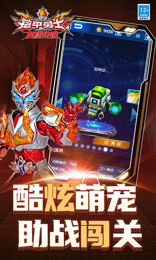 鎧甲勇士之英雄傳說無限鉆石3