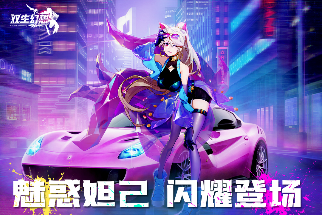 雙生幻想(附攻略)1