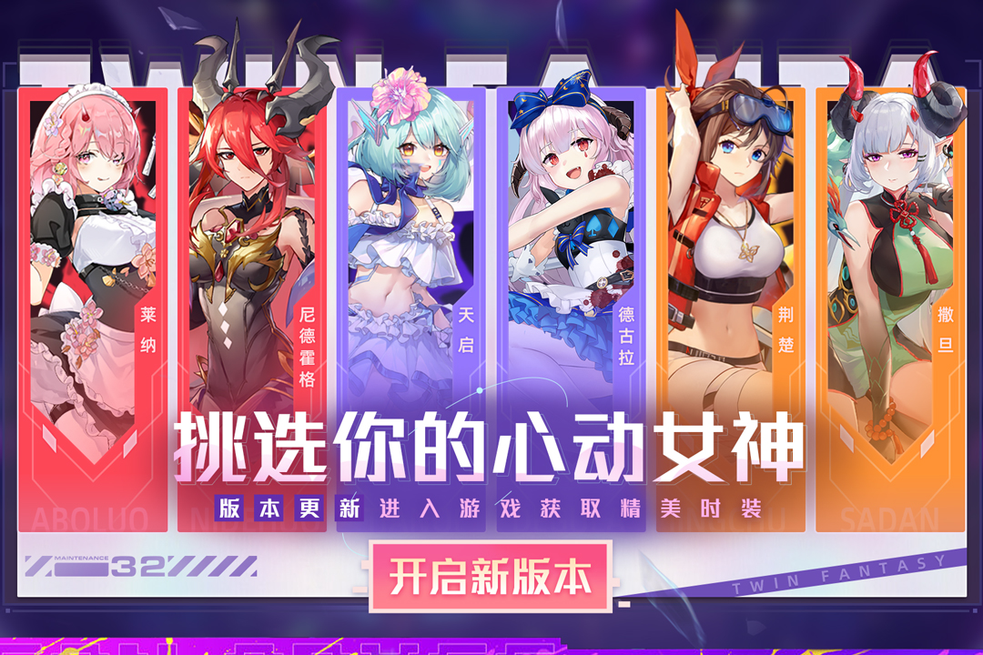 雙生幻想(附攻略)2