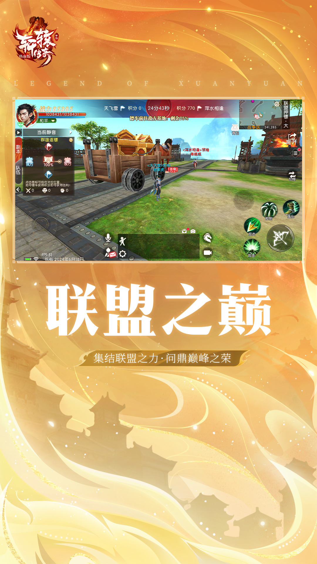 軒轅傳奇(兌換碼)2
