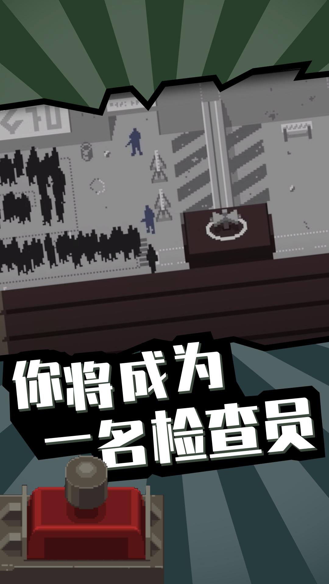 請出示證件(附部分攻略)0