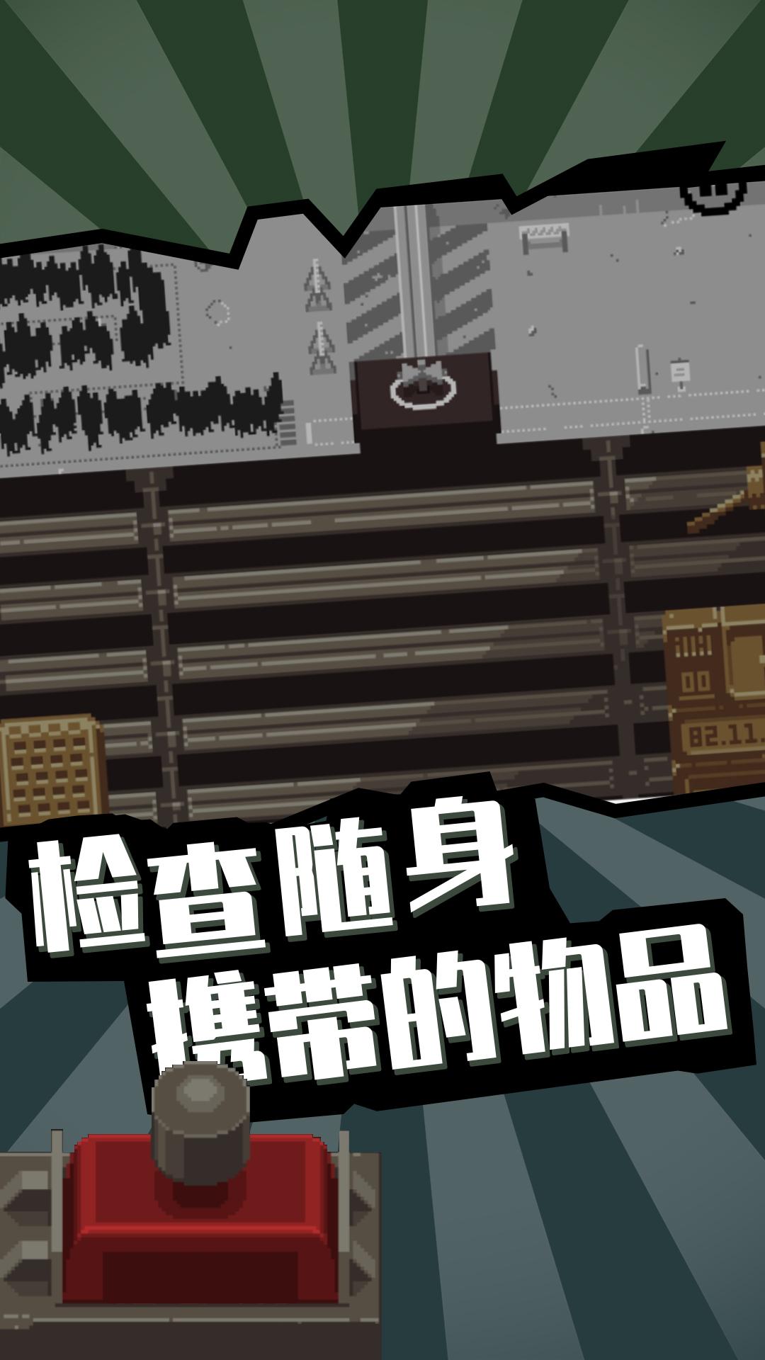 請出示證件(附部分攻略)3