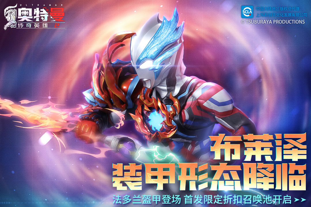 奧特曼傳奇英雄22