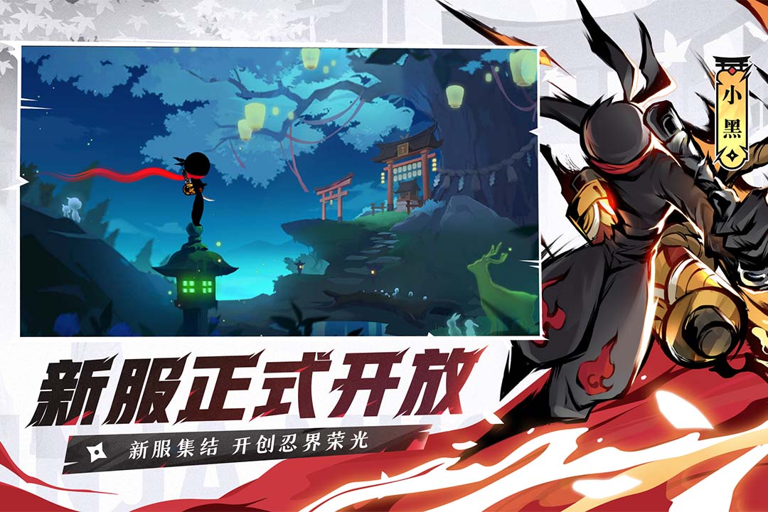 忍者必須死3無限勾玉2