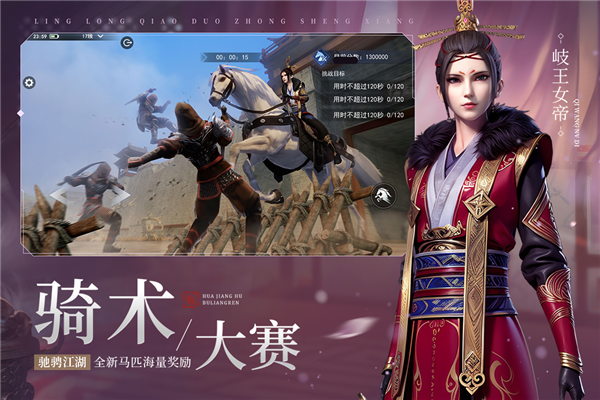不良人3周年版4