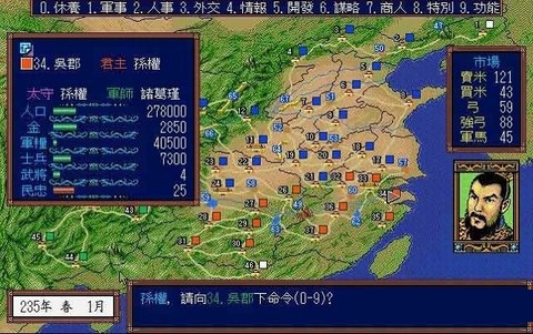 md三國志32