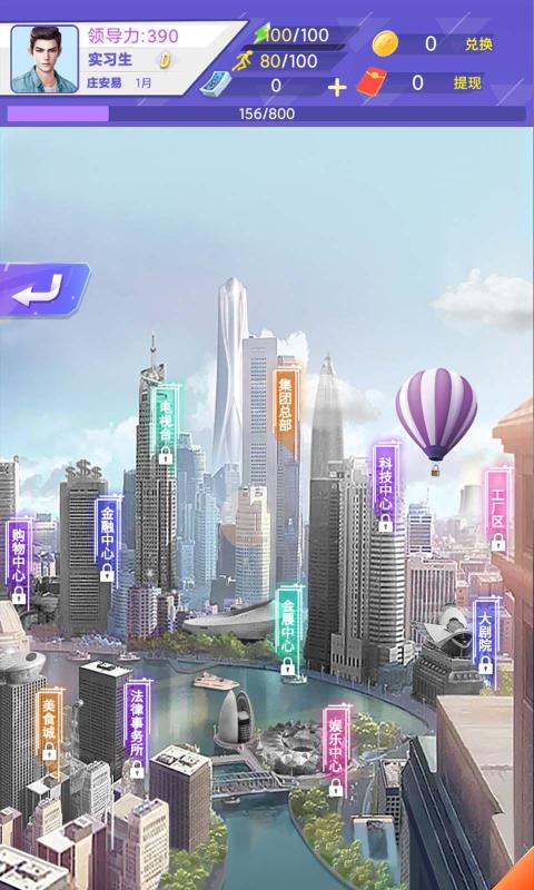 重生模擬器0
