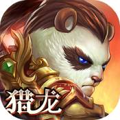 太極熊貓3：獵龍