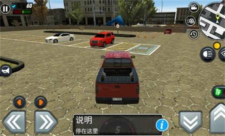 汽車駕駛學校3