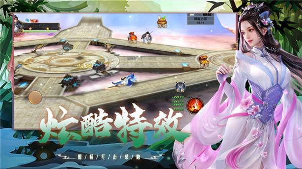 飛仙青云傳1