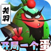 蛋國志