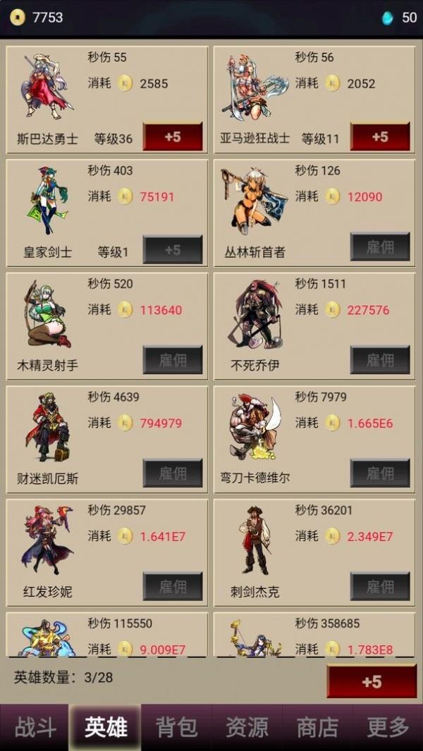 打怪一時爽0