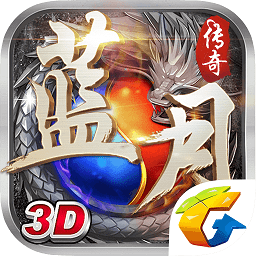 藍月傳奇橫屏版