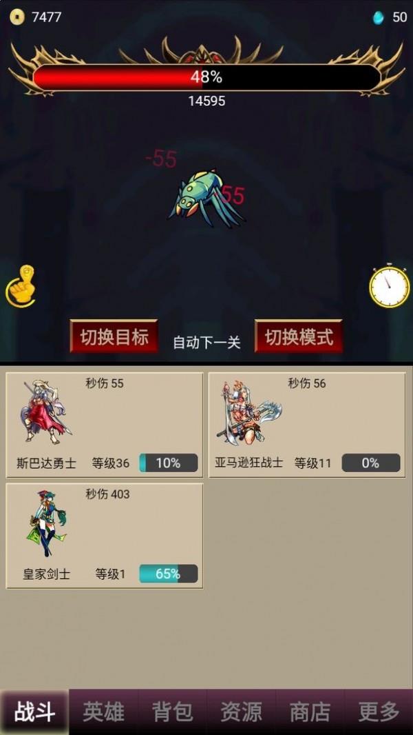 打怪一時爽1