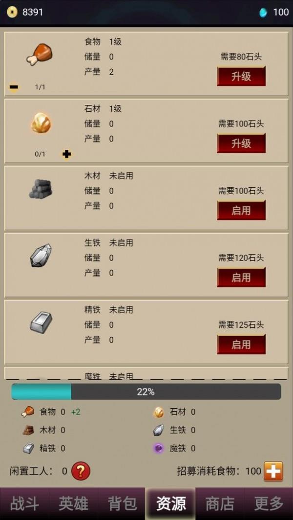 打怪一時爽2