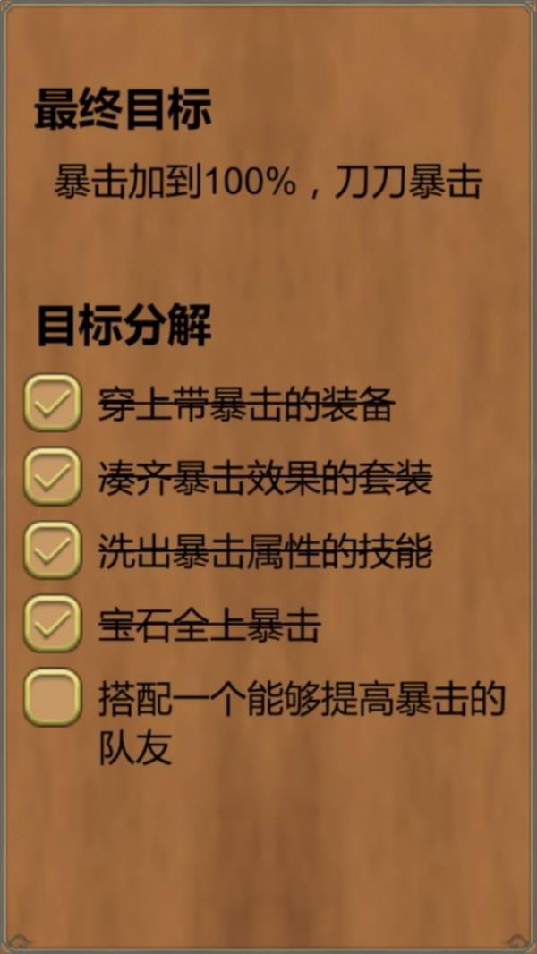 打怪一時爽3