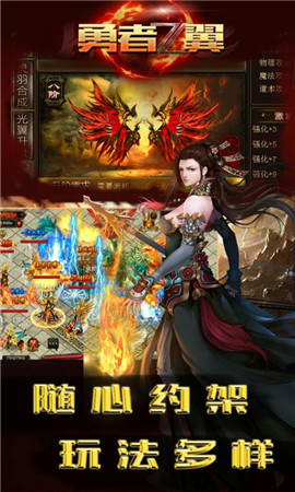 勇者之翼online1