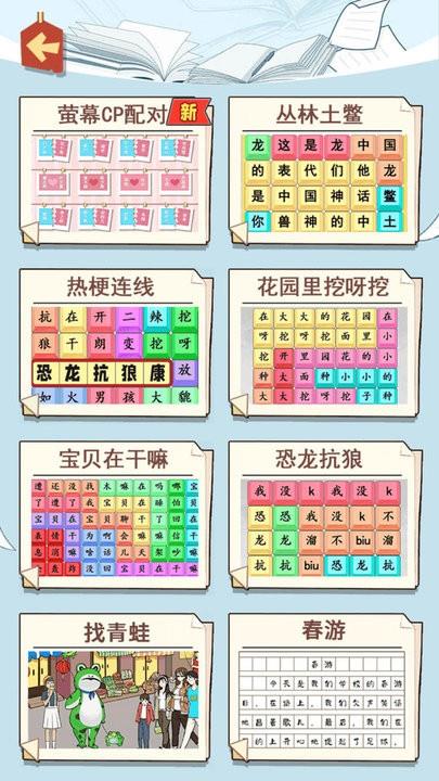 CP配對達人1