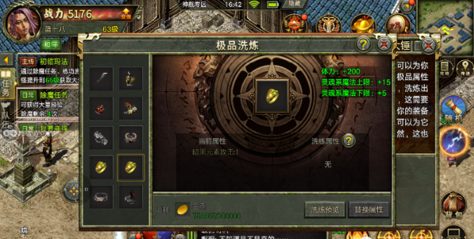傳奇3光通版之屠龍決戰沙城1