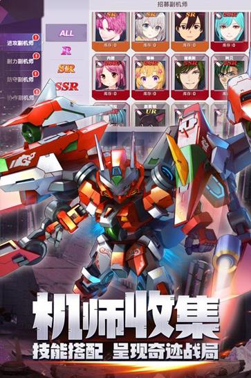 機甲星河聯盟0