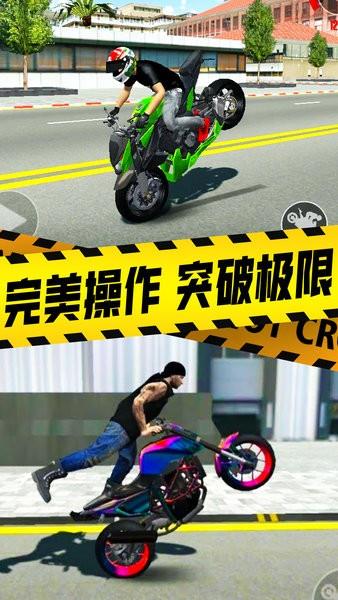 真實摩托車駕駛模擬器1
