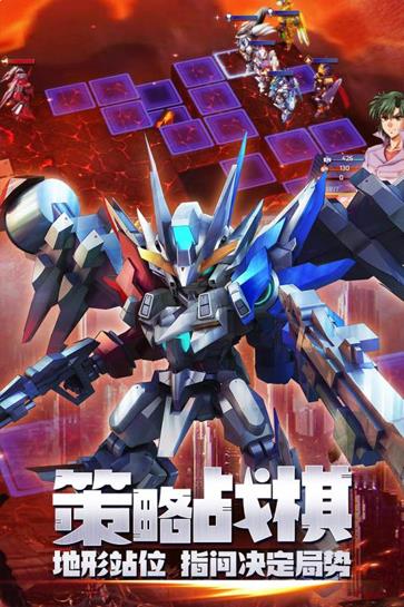 機甲星河聯盟2