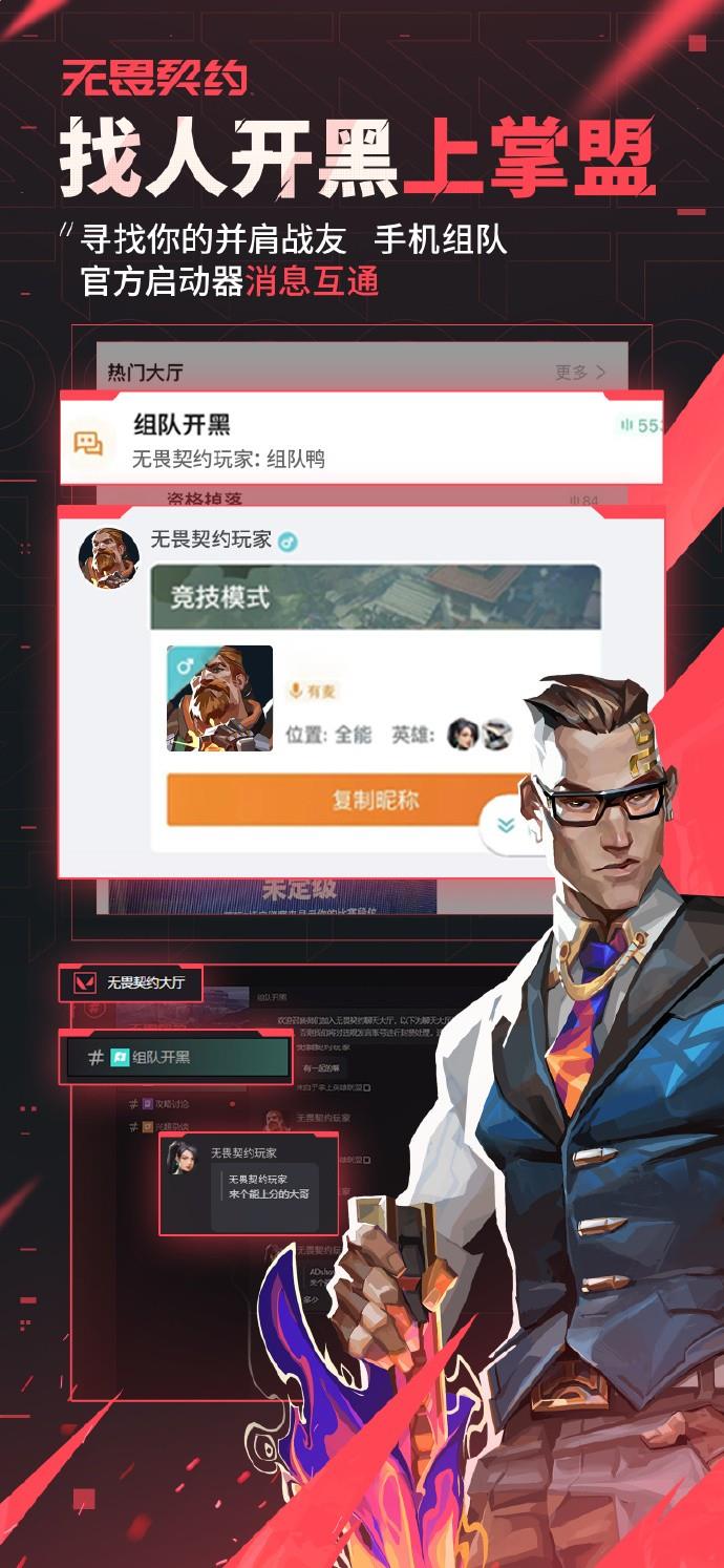 無畏契約2