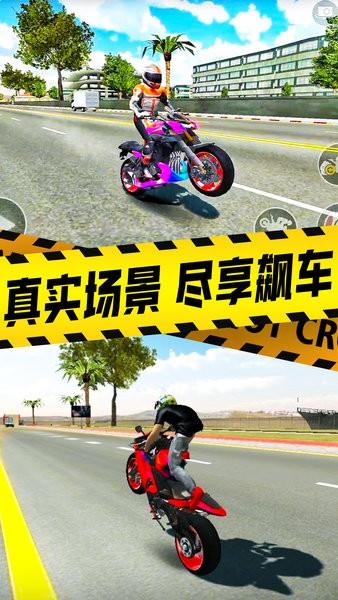 真實摩托車駕駛模擬器0