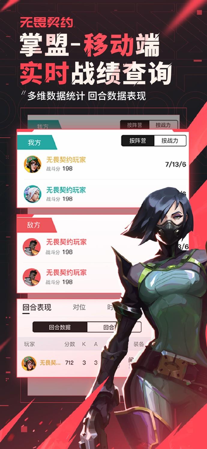無畏契約0