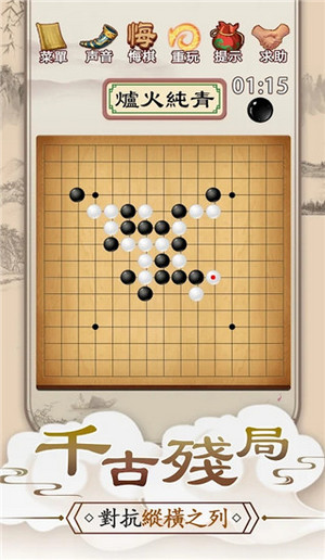 五子棋Online2