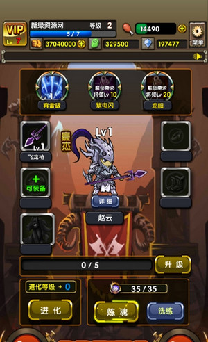 地牢三國內置修改器3