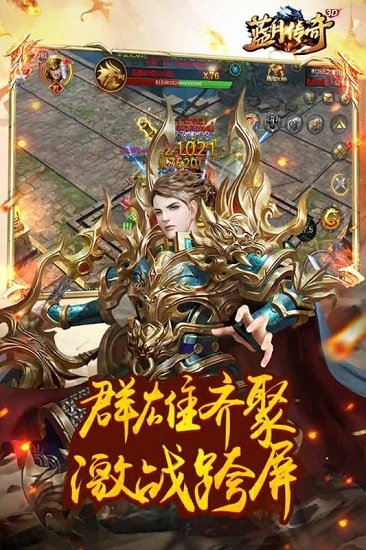 藍月傳奇橫屏版1