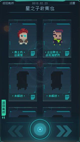 逐光：啟航1
