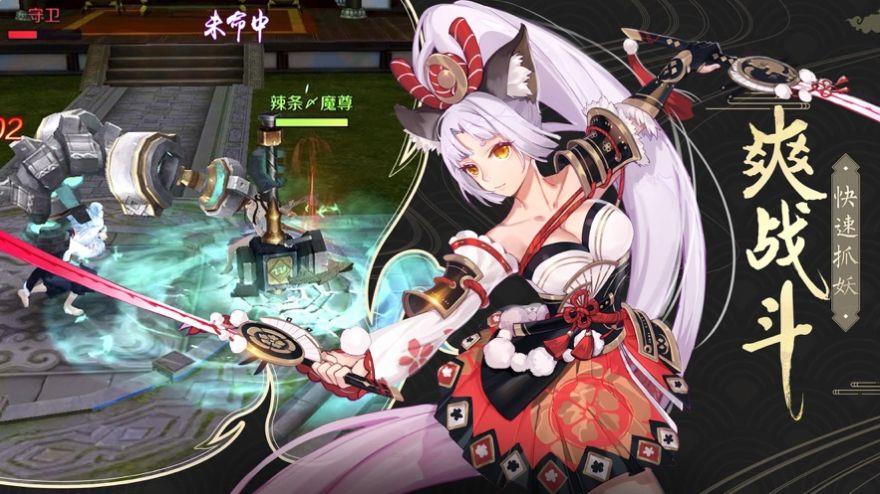 妖神御靈記1
